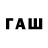 Codein напиток Lean (лин) Inst: nenutyvidel
