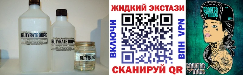 как найти закладки Ильский БУТИРАТ BDO 33%