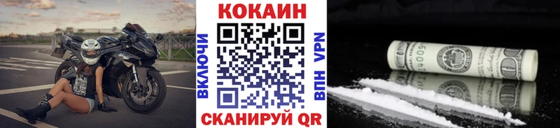 КОКАИН Боливия закладка Ильский
