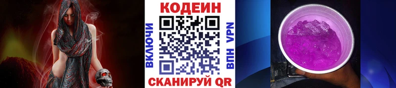 дарк нет как зайти  Ильский  Кодеин напиток Lean (лин) 