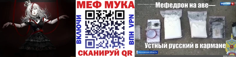 МЕФ кристаллы  магазин продажи   Ильский 